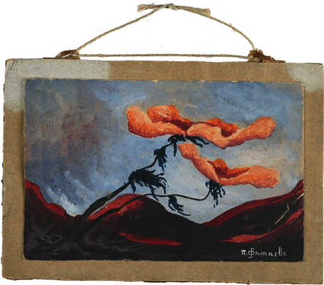 Фатеев Пётр Петрович.  Неведомая страна